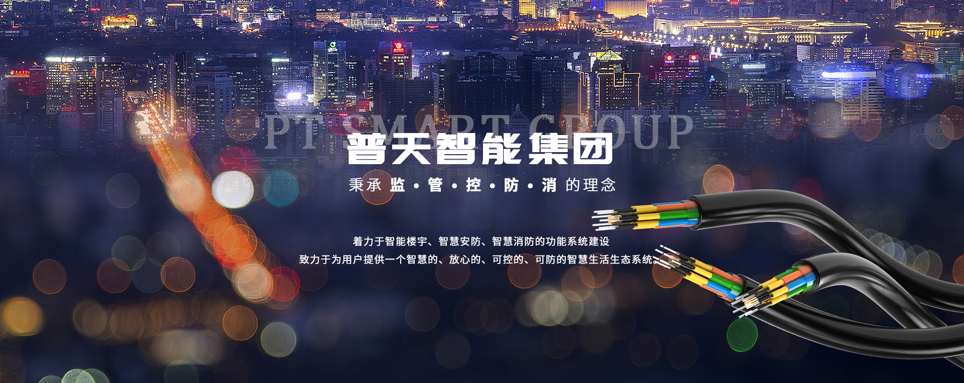 尊龙时凯智能