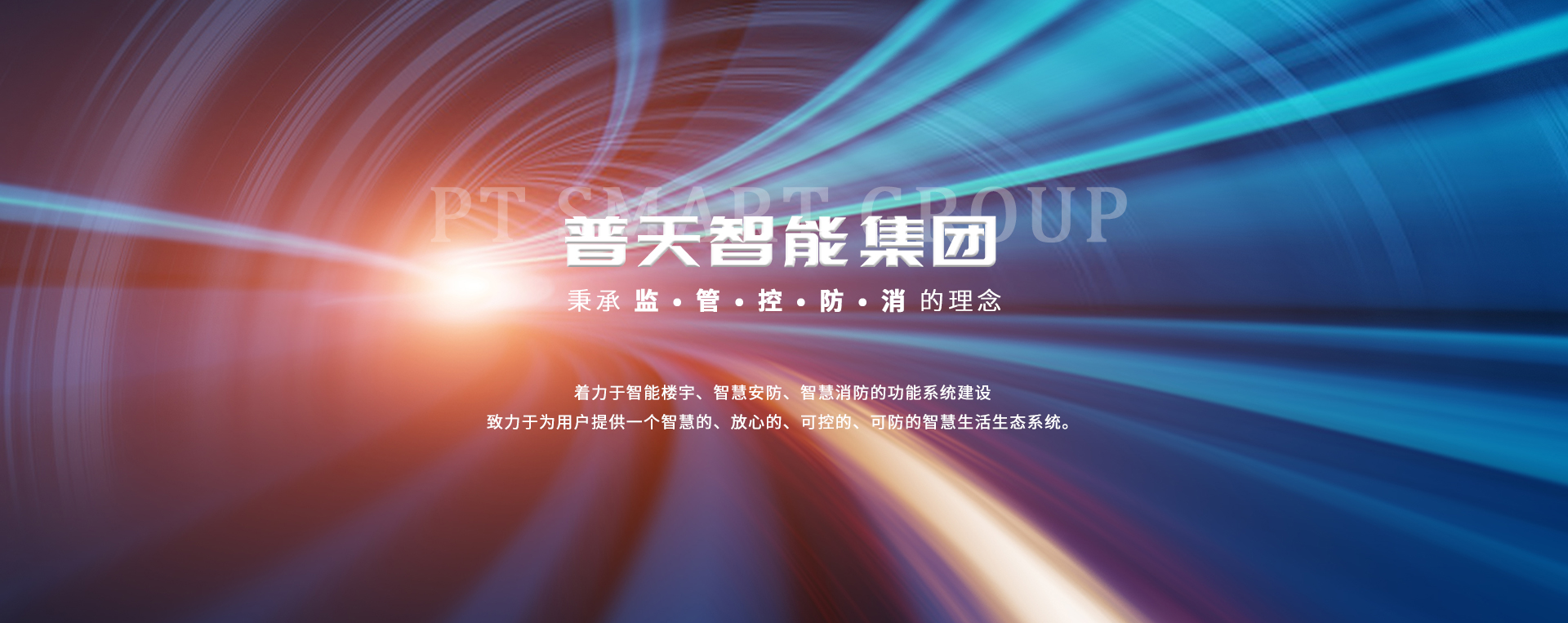 尊龙时凯智能